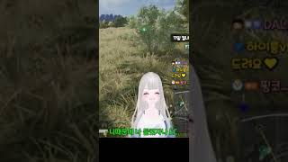 하나둘셋~? #배틀그라운드