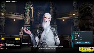 [블소네오] 백청산맥 오픈 !! 7시 금서버 맛보기 !…