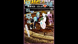 내가 겟앰 영상을 올릴 리 없잖아, 무리무리! (※무리…