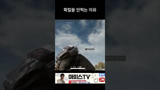 미끼를 물어버린 것이여 #shorts  #배틀그라운드 #배그