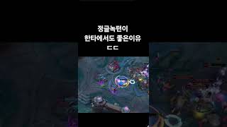 한타#한타#정글녹턴#미드녹턴#탑녹턴#리그오브레전드#op…