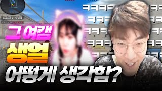 랭크전에서 만난 그녀의 팬.. [서든어택 랭크전]