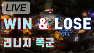 폭군이긴거야 진거야 리니지 Ω Lineage 暴君
