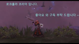 【WOW】리치왕의 분노! 마법사 얼왕성채 11하드 ~
