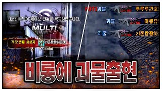 [서든어택 랭크전] &quot;라플로 비롱을 지배 하는…