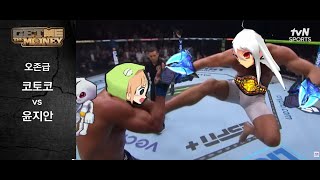 겟앰프드 뱅뱅뱅 초보수 랜압돈빵