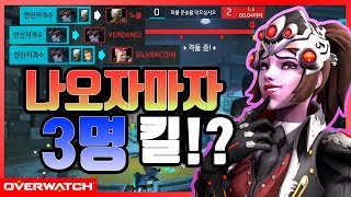 오버워치 마지막에 필요한 위도우의 변수플레이는 이런거지…