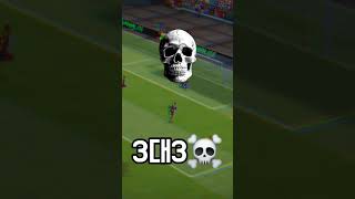 25토티 음바페가 아직 사기인 이유 #피파온라인4