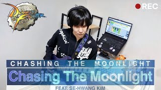 그 시절 PvP 감성｜던전앤파이터 결투장 BGM "기타커버 (Feat.김세황)"