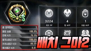 [''배치를 봤는데 그마2가 나왔네요!?'']레일리 일…