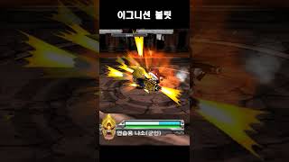 [겟앰프드] 신규 캐릭터 수왕(여) 콤보 되는 상점 악…