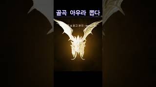 린투유저들의 염원을 담은 아우라 도전 #리니지2m #도…