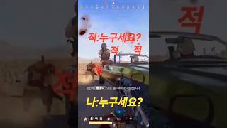 누구세요? #진혀니의게임세상 #battleground #배틀그라운드 #게임 #게임영상 #game #gameplay #게임방송 #배그 #팅김