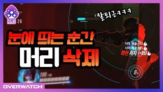 오버워치 리그1등팀 스킨꼈더니 각성했습니다  오버워치 …
