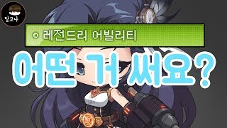 메이플스토리 블래스터 어빌리티