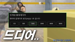 운영자가 바뀌면 생기는 일 [서든어택]