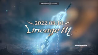 [Live][도건] 리니지M 추가 떡밥 창? 지팡이? …