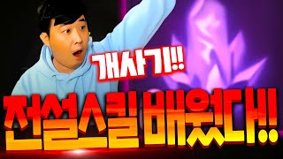 [리니지W 빅보스]개사기!!! 서버최초 요정 전설스킬 …