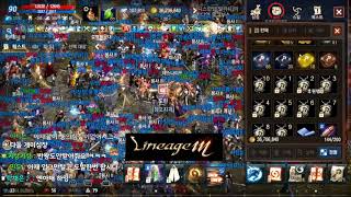 리니지m 군터9서버 신화총사 용느가  시켰어요