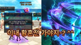 [던파] 반드시 스펙업을 해!!