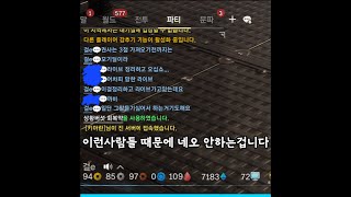 BNS NEO 진짜 혜자게임 다됐다는데 왜 아직도 원작 블소함 ㅋㅋ? - 방송잡담