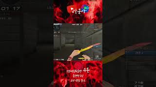 [서든어택]미친반응속도+침착함 = 세이브 #shorts