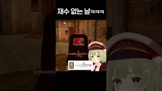 나도 놀랐어 기지배야 #배틀그라운드 #우왁굳