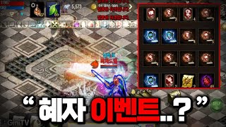 [리니지M] 서커스 광장 총 결산! 패키지만 거의 100개 이상? 혜자 이벤트 가봅시다!