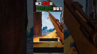 배그 초보의 부트캠프 탈출기 #배틀그라운드 #pubg …