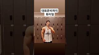 [네츄럴] 겟앰프드 초고수로봇 대회준비까지 화이팅 #겟…
