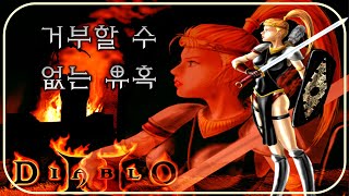 물약 따위 안먹는 &quot;불사자벨마&quot; 리뷰…