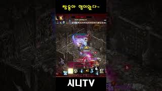 리니지m 깡유신 쌈용이 구출작전(feat. 센조네 패기…