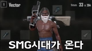 슴지SMG가 대세인 시대가 왔다 배틀그라운드