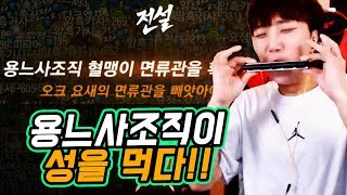 리니지M 용느사조직이 드디어 성을 먹었습니다ㅠㅠㅠ 근데 왜 적이없죠