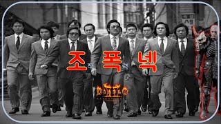 떼거지로 처리한다 "조폭넥" 리뷰 [로제님] ⚜ 디아블로2레저렉션 Diablo2R