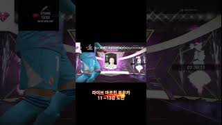 라이브 마르친 부우카 11~13강 도전 #fc온라인 #피파4 #피파온라인4