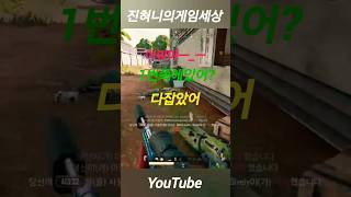 3명? 드루와! #진혀니의게임세상 #배틀그라운드 #배그 #game #battleground #게임 #게임유튜브 #3대1 #드루와 #들어와