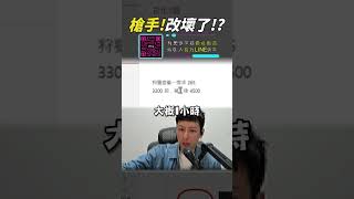 槍手壞了?! 技能多了貫通效果後... #天堂m #리니지m #リネージュm #dingding #改版 #槍手