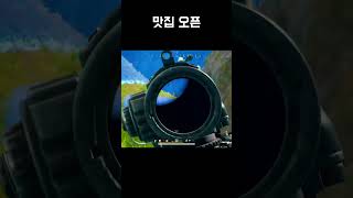 하늘에서 뭐가 자꾸 내려오는데  #배틀그라운드 #배그 …