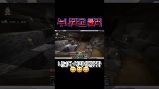 킹받게 하네 이 누나... #우유asmr #minecraft #마인크래프트 #clips #게임 #마크 #라방 #라이브방송