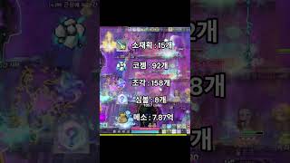 메이플 그냥28소재획 -24-