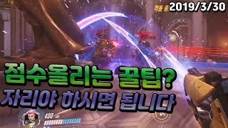 오버워치고에너지 자리야가 이렇게 무섭습니다