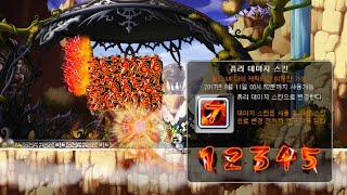 퓨리 데미지스킨 인게임 메이플스토리