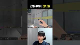 천상계에서 펜타킬하고 랭조 먹었다 【서든어택 랭크전】