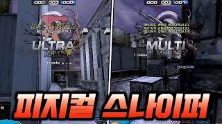 역대급 피지컬!! [서든어택 랭크전]