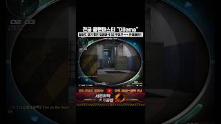 [서든어택] 딜레마식 투점프