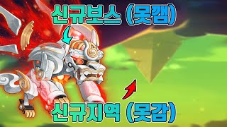 "기다리면 무료" 게임 메이플스토리 ㅋㅋㅋ [데스티니 3차 패치노트 리뷰]