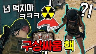구상을 못먹게하는 핵이있다고 배그 삭제합니다 배틀그라운드PUBG 연다