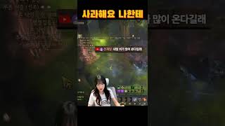 사과해요 나한테 #디아블로4 #diablo4 #디4 #…