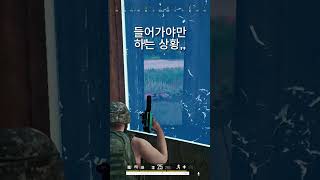 신중한 수류탄! #배그 #배틀그라운드 #battlegr…